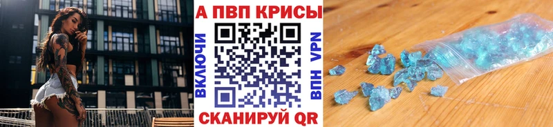 A-PVP VHQ купить наркоту Десногорск