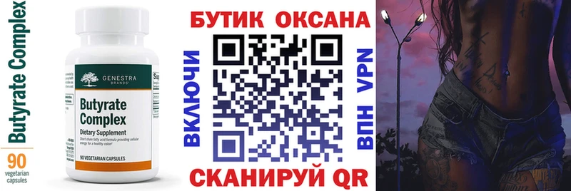 дарк нет наркотические препараты  Десногорск  БУТИРАТ 1.4BDO 