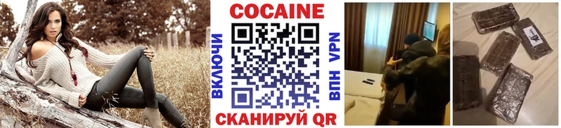 Кокаин FishScale  darknet как зайти  Десногорск 